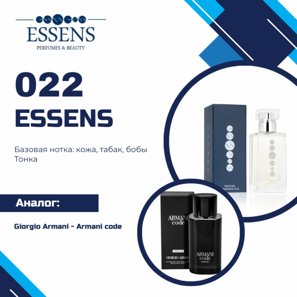 essens 022