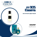 essens m905
